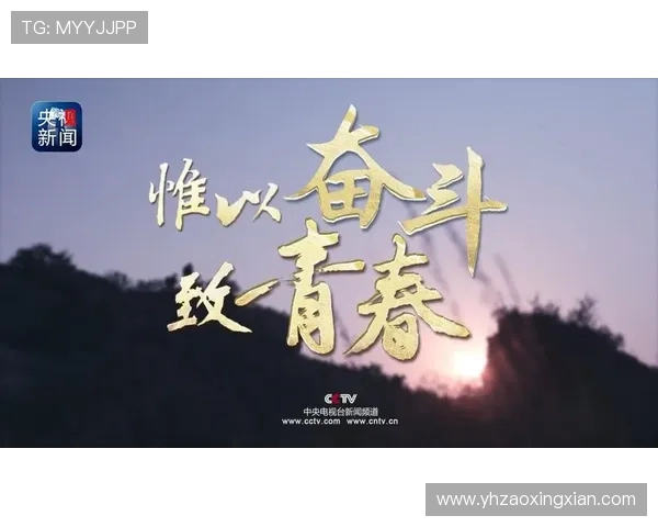 付豪：在新时代背景下的青年奋斗与梦想追求之路