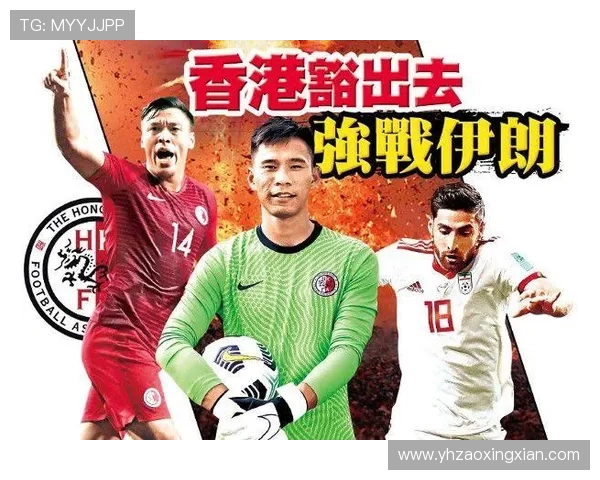 韩国与伊朗上半场精彩对决分析与战术解读